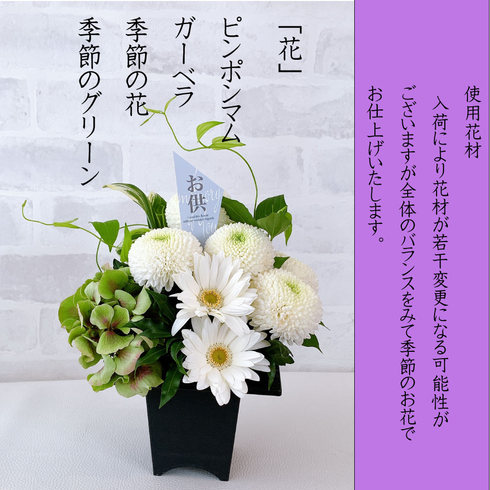 お花 国産 菊 洋風お供え花 生花 お悔やみ お花 花 仏花 法事 仏事 命日 初盆 ギフト アレンジ 大人のためのアクセサリーショップsakuya