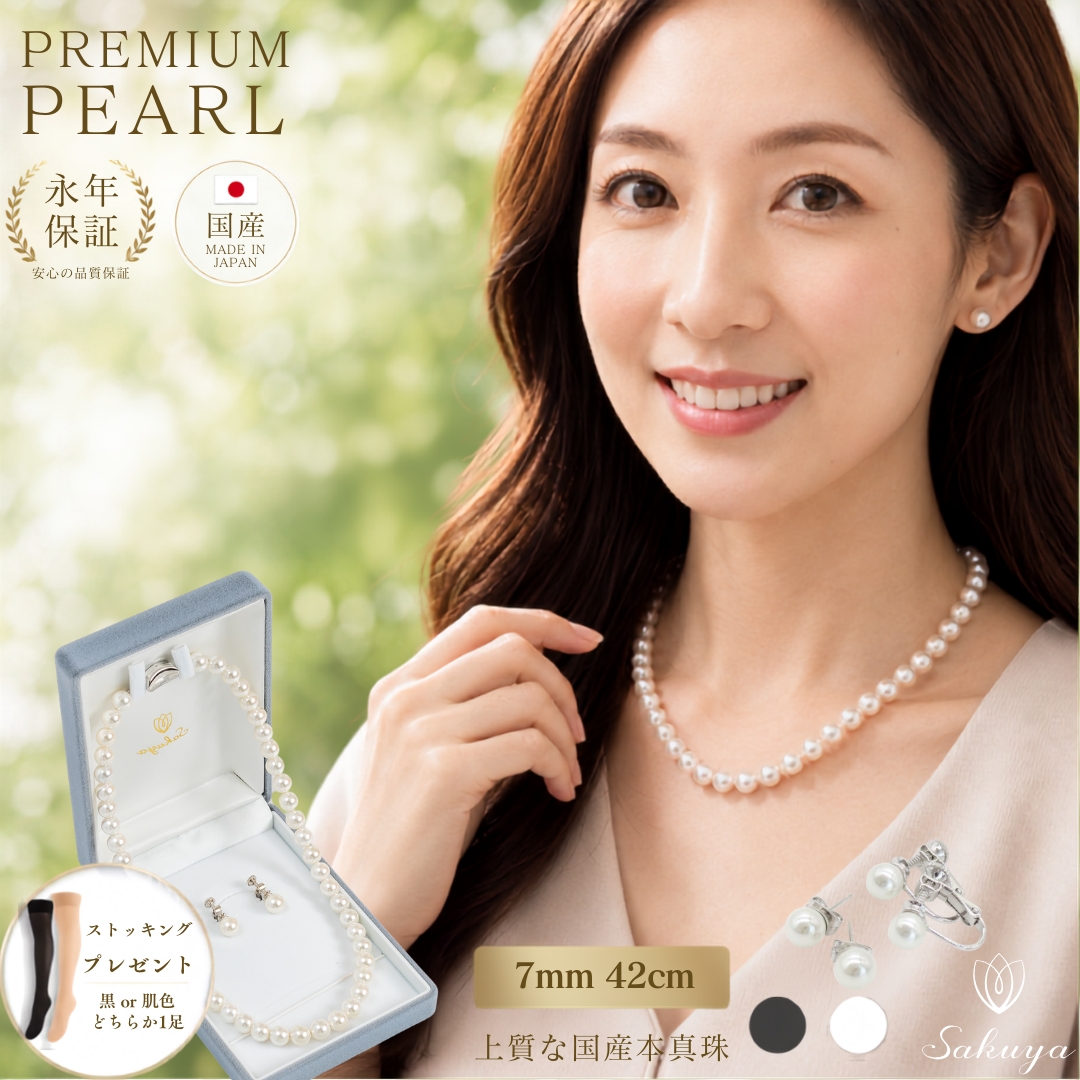 PREMIUM PEARLの国産7mm42cmパールネックレスセット