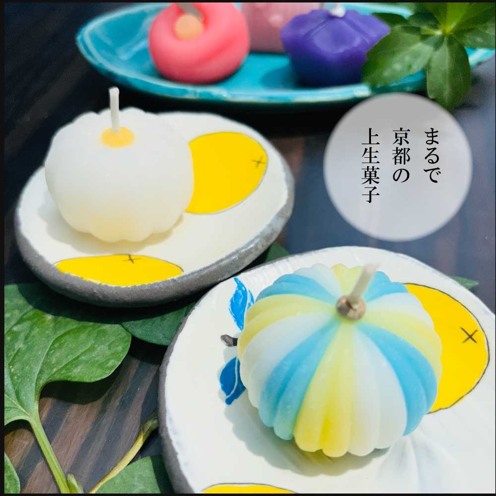 京都の上生菓子のような彩りの和菓子キャンドルを器に載せた商品写真