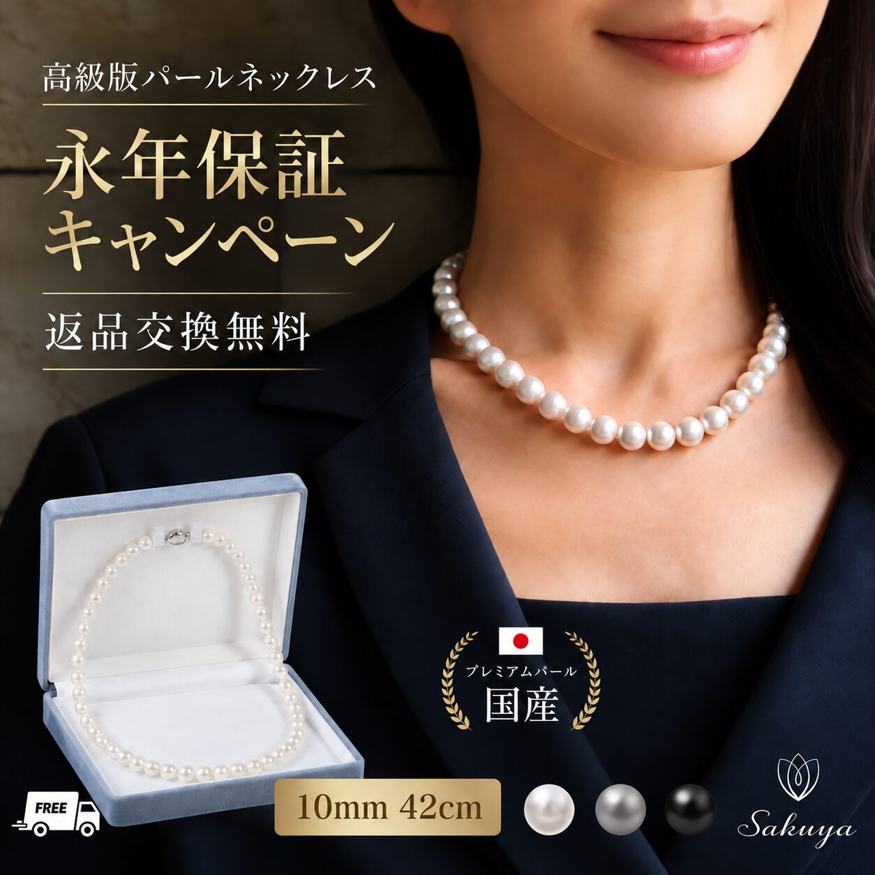 高級版貝パールネックレス単品 10mm 42cm 永年保証・返品交換無料