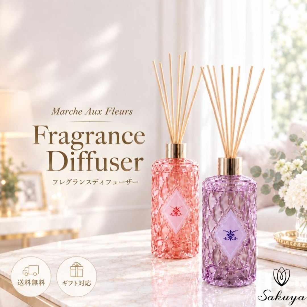 Marche Aux Fleursのピンクとパープルのリードディフューザー