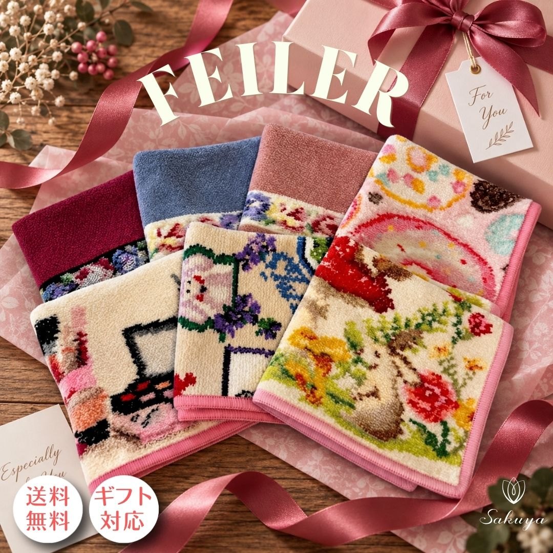 Sakuyaで取り扱うフェイラーハンカチ