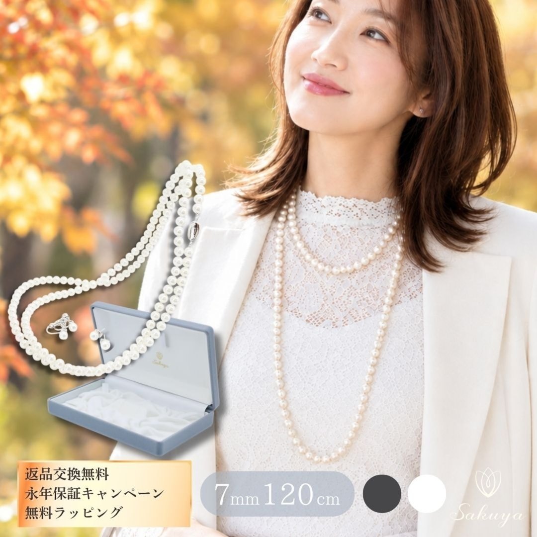 7mm120cmロング貝パールを二連で合わせた女性のコーデ
