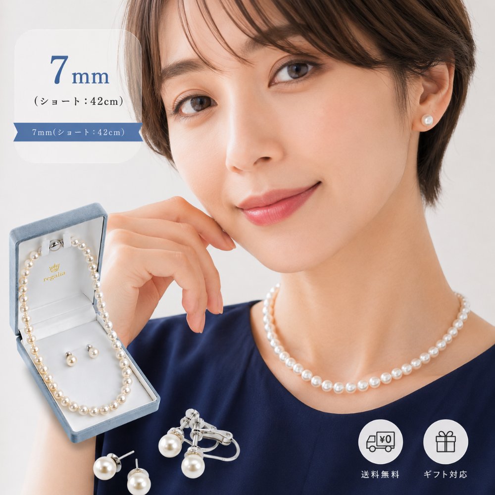 結婚式のネイビードレスに合わせた7mm・42cm貝パールネックレスセット